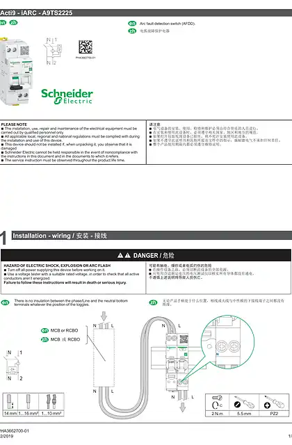 schneider施耐德iARC系列电弧故障保护电器 用户指南
